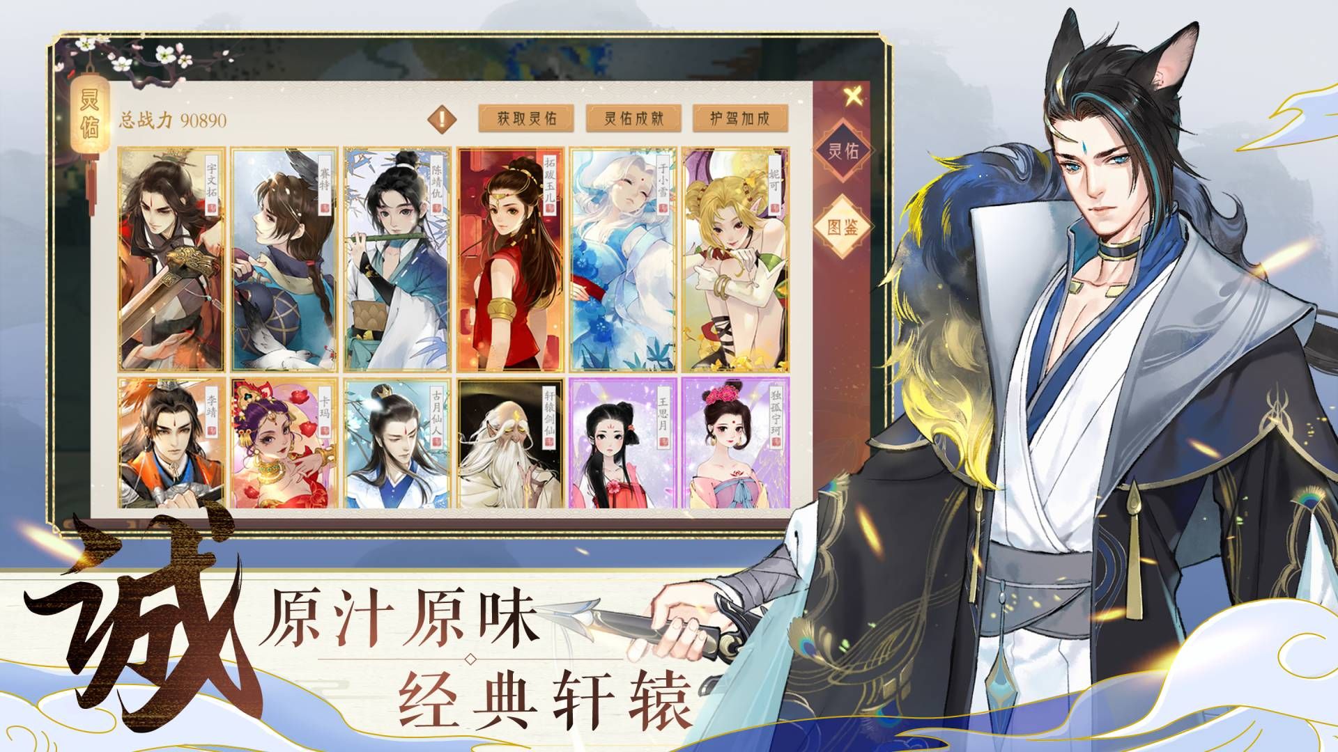 轩辕剑龙舞云山全平台公测定档10月25日 轩辕剑龙舞云山全平台公测定档10月25日