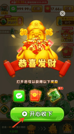 新手攻略配图2