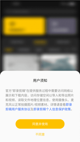 即录剪辑老版本图片1