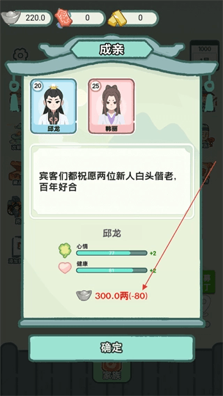 怎么结婚配图4