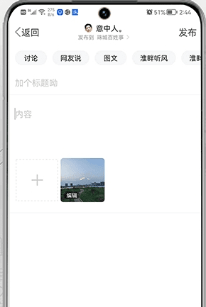 蚌埠论坛珠城百姓事客户端3
