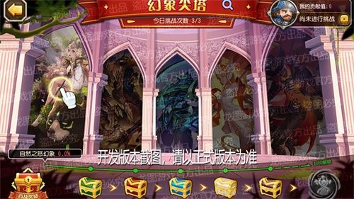齐心协力、并肩作战!《小冰冰传奇》新PVE玩法“幻象尖塔”重磅上线! 齐心协力、并肩作战!《小冰冰传奇》新PVE玩法“幻象尖塔”重磅上线!