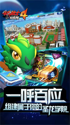斗龙战士4双龙核手游宣传图