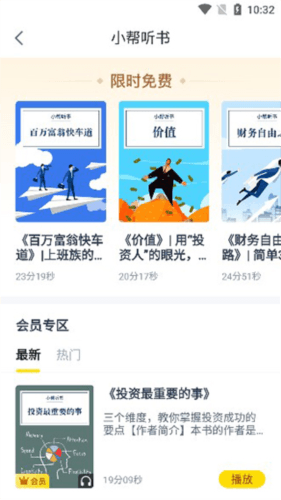 小帮知道图片6