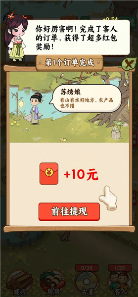 登录游玩说明配图4