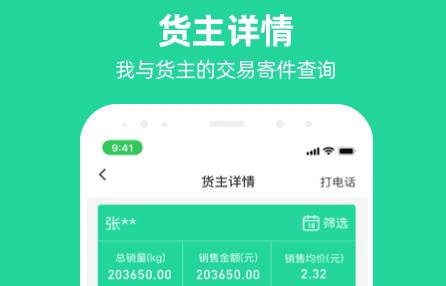 软件功能配图1
