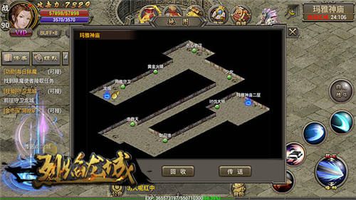 烈焰龙城2
