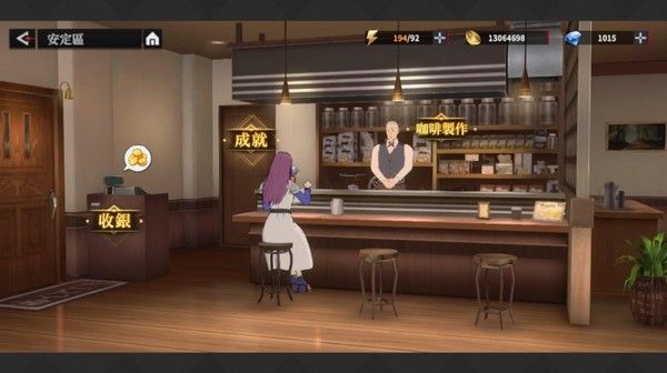 安定区咖啡馆制作攻略配图1