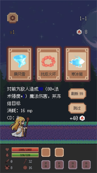 异星冒险灵戊流派介绍配图1