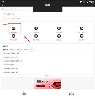 取消自动续费的方法配图4