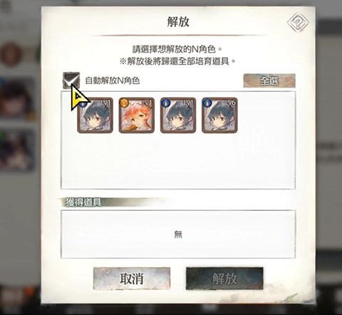 怎么刷初始配图1