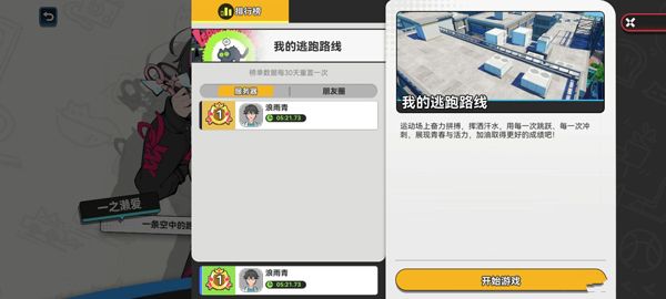 新手教程配图4