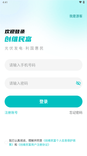 创维民富图片2