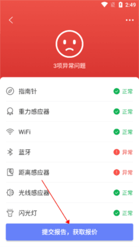 机大侠助手4