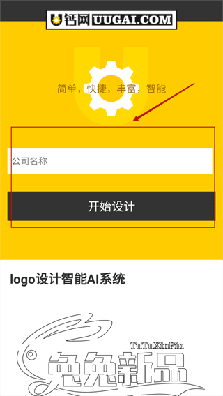 使用教程配图2