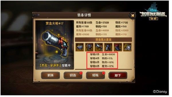装备攻略配图2