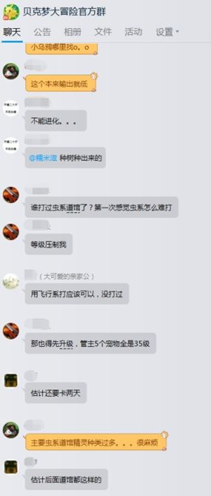 贝克梦大冒险