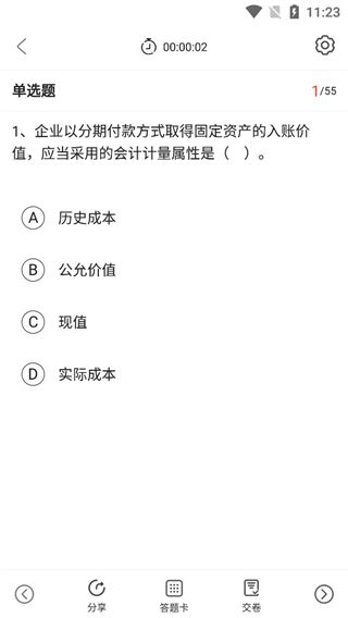 怎么做题配图5