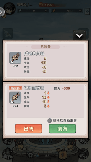 游戏指南配图2