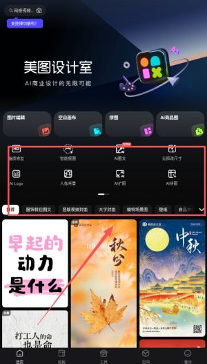 如何图片编辑配图2