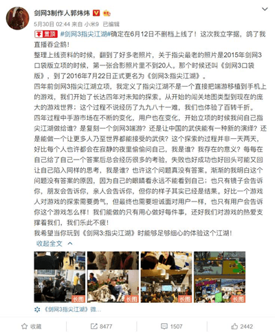 剑网3:指尖江湖