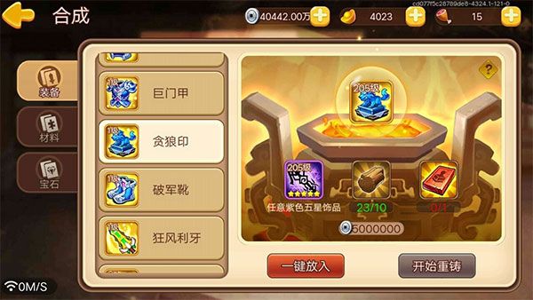 资源获取攻略配图1