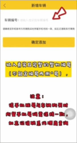 智能雷沃收割机app5