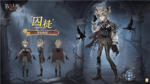 第五人格2