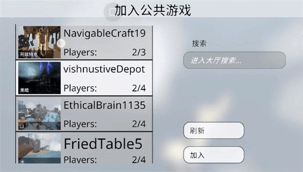 怎么联机玩配图4