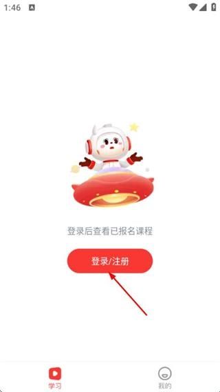 学而思素养怎么登录配图1