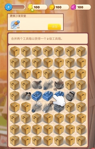 合并装饰房屋设计游戏截图1