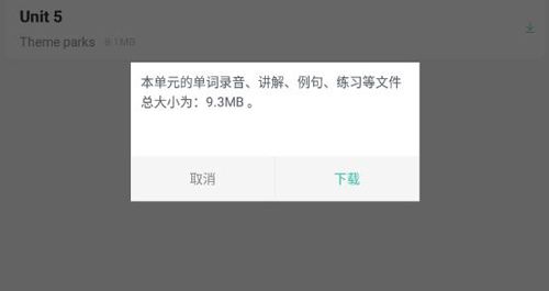 高中单词课堂app下载的文件在哪