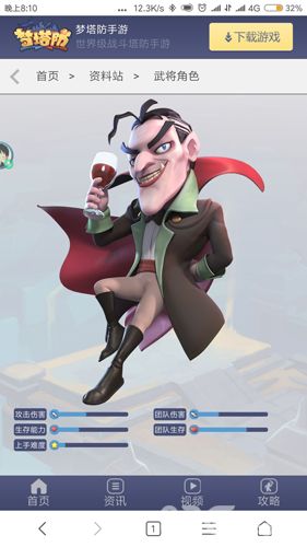 梦塔防自走棋德古拉