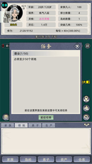 游戏攻略配图6