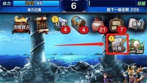 最终幻想:勇气启示录3