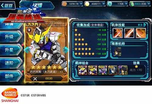 SD敢达强袭战线游戏截图1