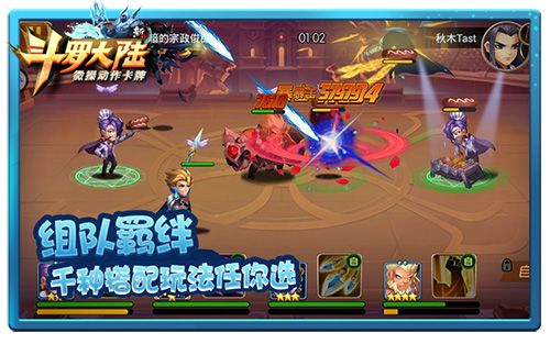 新斗罗大陆3