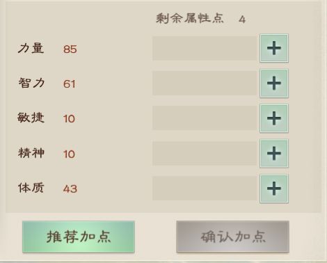 怎么提升战力配图1