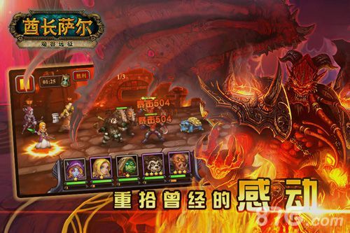 酋长萨尔游戏战斗截图