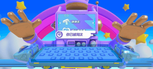 蛋仔派对游戏界面截图6