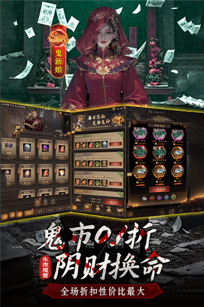 摸金校尉之西夏迷踪折扣版宣传图