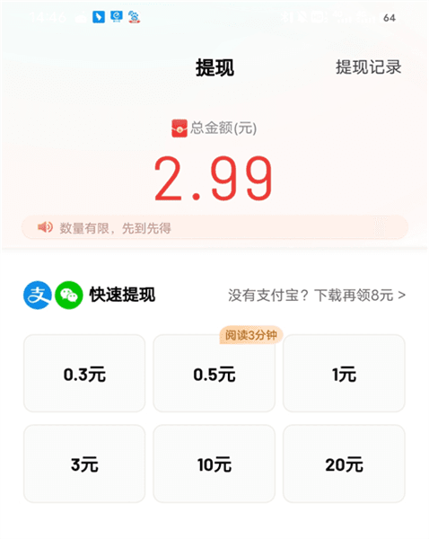 怎么提现配图3