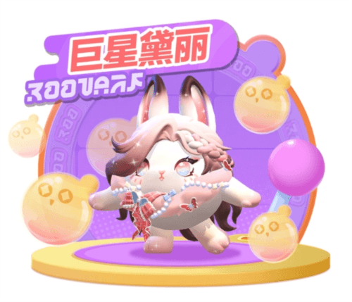 蛋仔派对1