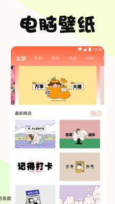 啵乐app3