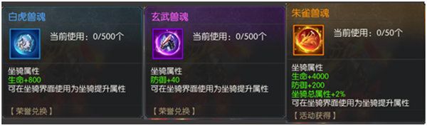 骑宠攻略配图4