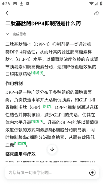使用方法配图2