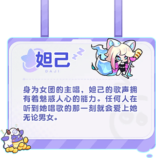角色档案配图4
