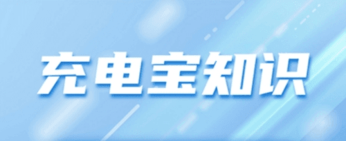 电量满满手机版2