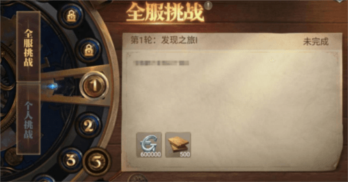 大航海之路4