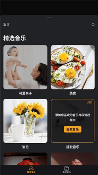 怎么用配图4